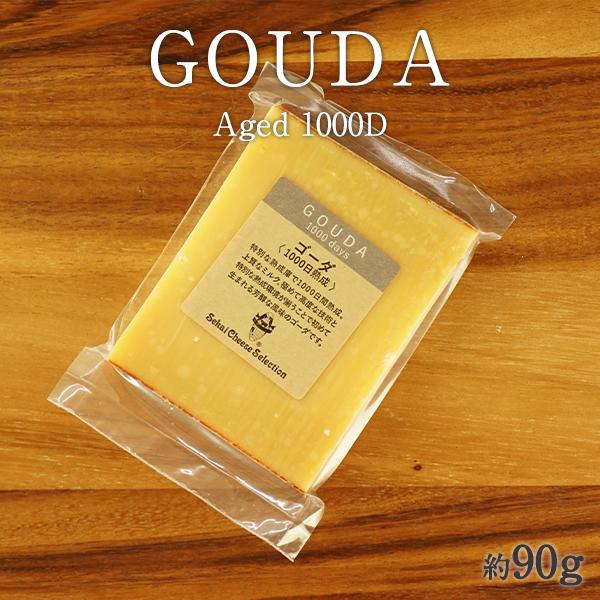 ランダナ ゴーダ 1000日熟成カット90g［冷蔵］【3〜4営業日以内