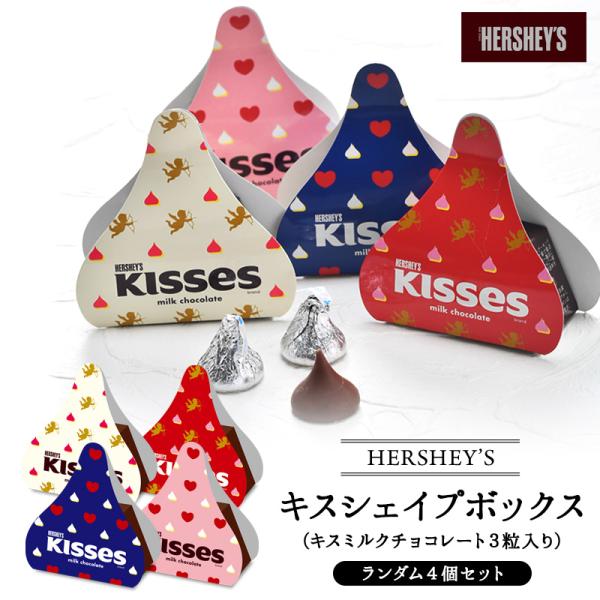 ハーシー バレンタイン キスシェイプボックス キスミルク ハーシー バレンタイン キスシェイプボックス キスミルク