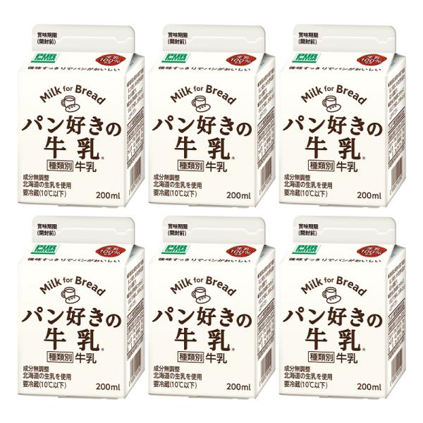 ピュアナチュール パン好きの牛乳 200ml×6本（1ケース）［冷蔵］【3〜4営業日以内に出荷】