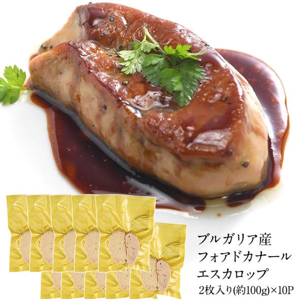 フォアグラ/鴨/フォア・ド・カナール /ブルガリア/輸入食材