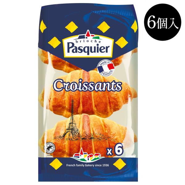 パスキエ クロワッサン 40g×6個（個包装）［冷凍のみ］【3〜4営業日以内に出荷】[B][R]