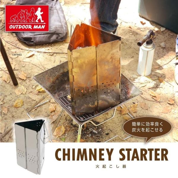 ΋N CHIMNEY STARTER KK-00557 ^ ܂肽 [obOt ΂ o[xL[ BBQViE[