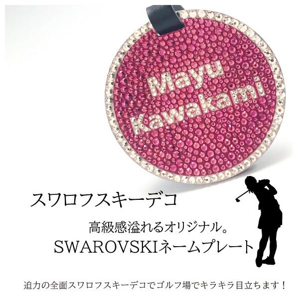 スワロフスキーデコネームプレート丸｜名入れ装飾｜送料無料
