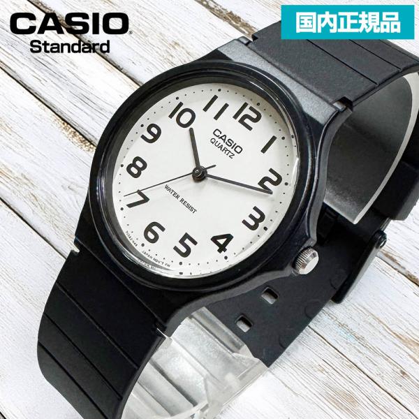 受験用 時計 国内正規品  時計 カシオ MQ-24-7B2LLJH アナログ 腕時計 ネコポス 配送 レディース メンズ  チープカシオ チプカシ CASIO
