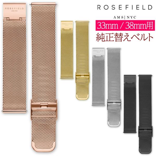 ROSEFIELD New West Village 33mm & 交換ベルト ROSEFIELD New West Village 33mm & 交換ベルト - メルカリ