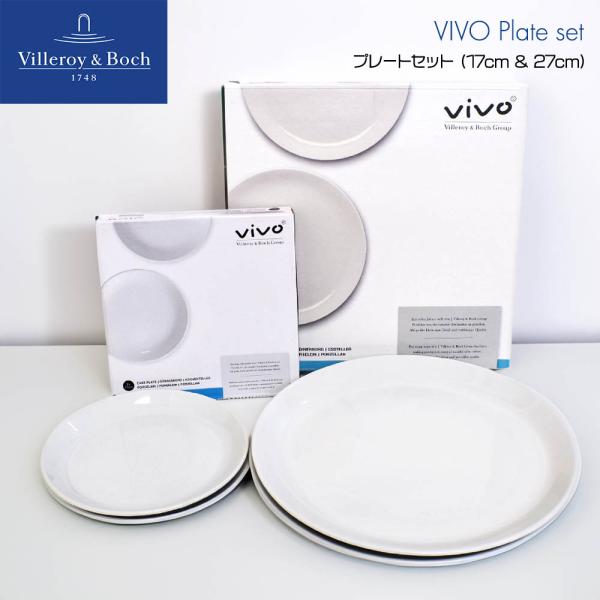 Villeroy&Boch ビレロイボッホ ビボ Vivo プレート ディナー皿 取り皿