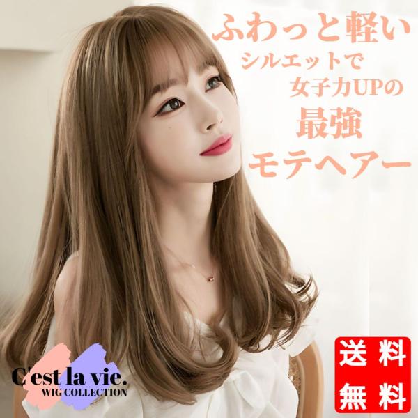 ウィッグ ロング ワンカール ハニー ブラウン フルウィッグ 医療用 かつら ネット付き 前髪あり 自然 バレない 普段使い おしゃれ 小顔効果