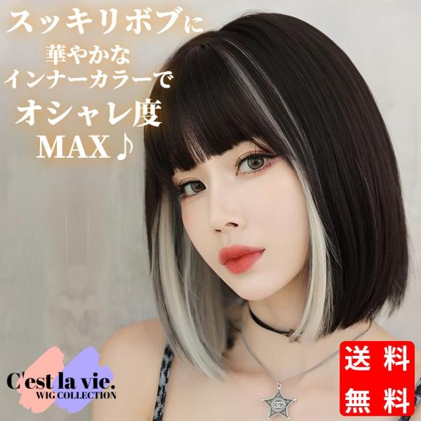 【未使用に近い・匿名配送】インナーカラーウェーブミディ　ウィッグ2個セット 未使用に近い・匿名配送】インナーカラーウェーブミディ