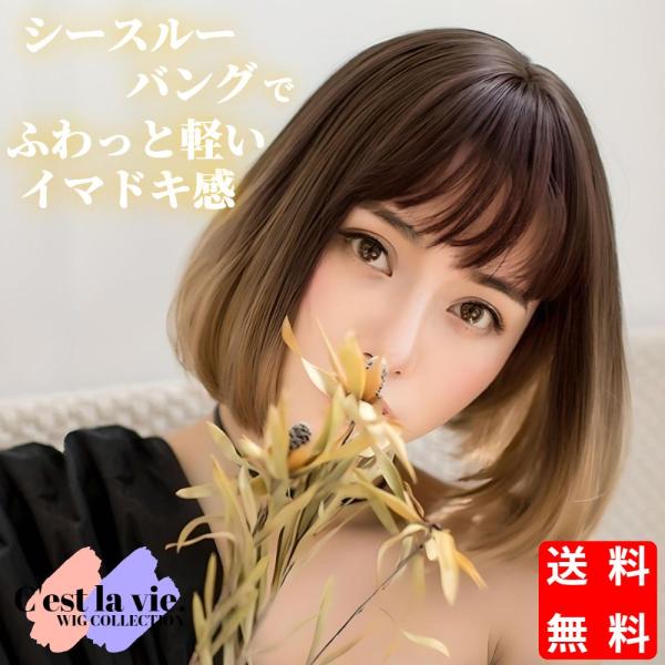 【ショートボブグラデーション】定番モテヘアといえば、シースルーバングのショートボブ。お顔周りがスッキリするので小顔効果もたかくて嬉しい♪シンプルだけどなんだかオシャレな、軽やかで女性らしい印象です。【ブロンズグラデーション】毛先に向かって明...