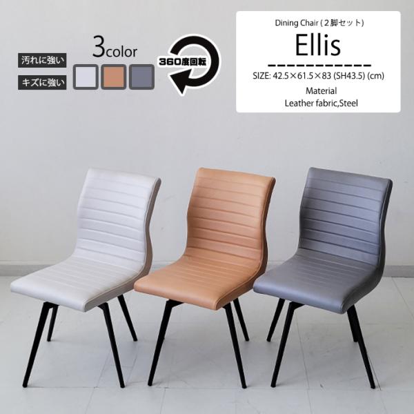 スリットハイバック ダイニングチェア 楽天市場】【マラソン期間中全商品ポイント5倍】モダン