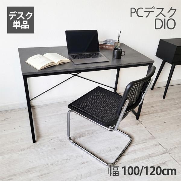 デスク パソコンデスク PCデスク ゲーミングデスク 100cm 120cm