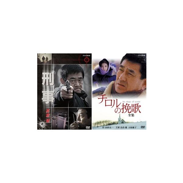 高倉健 主演ドラマセット Dvd コロムビアファミリークラブ 通販 Paypayモール