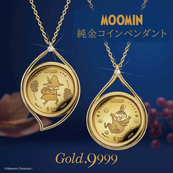 MOOMIN ムーミン＆スナフキン 純金/K18 メダル ペンダントヘッド 数量 限定 コイン ムーミン 純金 メダル ペンダント
