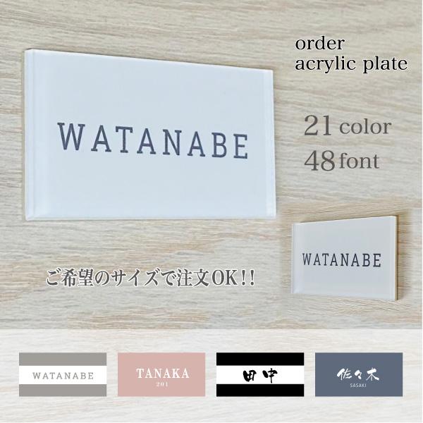 表札 おしゃれ アクリルプレート 戸建 マンション ポスト オフィス サインプレート 野外対応 Cap117 C Free Works 通販 Yahoo ショッピング