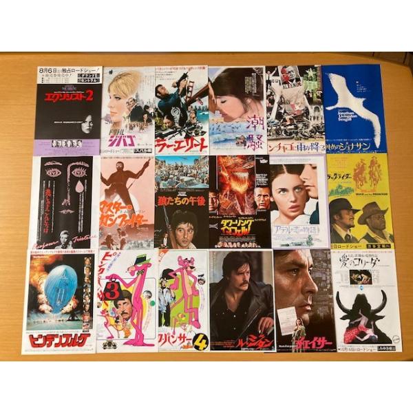７０年代映画チラシ100種セット　Ｂset　[限定20set]