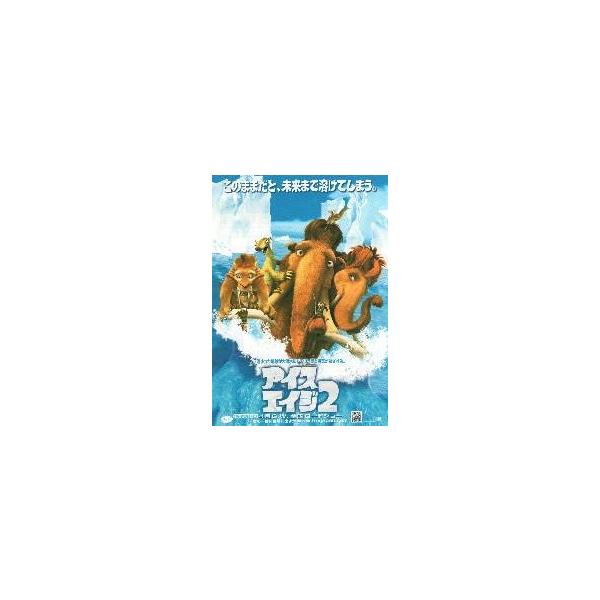 映画チラシ／ アイスエイジ２　　Ｃ　定型、マンモス他キャラクター入り