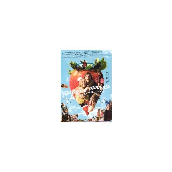 映画チラシ／アクロス・ザ・ユニバース（Ｊテイモア監督） Ａ 定型