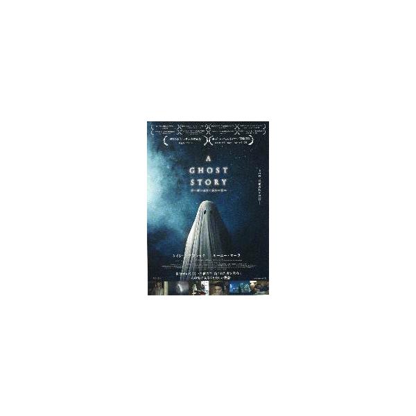 映画チラシ／ ア・ゴースト・ストーリー　（Ｃアフレック、Ｒマーラ）　A24