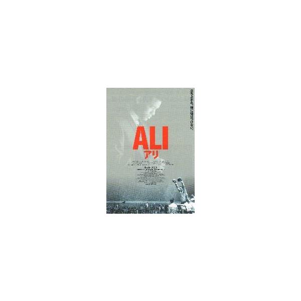 映画チラシ／ＡＬＩ アリ （Ｗスミス） B グレー、写真