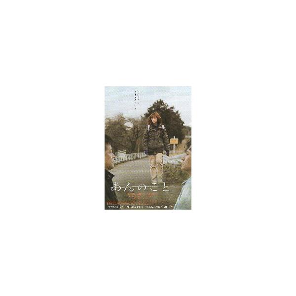 映画チラシ／ あんのこと　（河合優実）　B　全身 　 佐藤二朗、稲垣吾郎