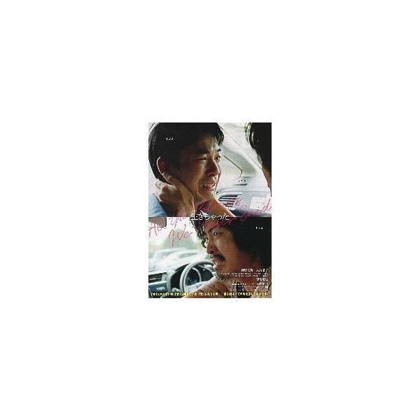 映画チラシ／ 生きちゃった　（仲野太賀、大島優子） 　　