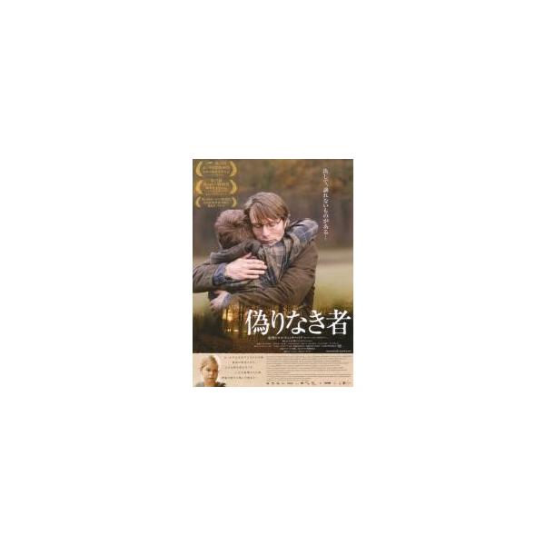 映画チラシ／偽りなき者 （Ｔヴィンターベア監督） ／