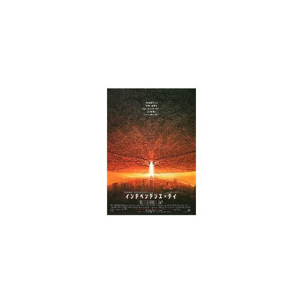映画チラシ／インディペンデンス・デイ　　Ｃ　赤