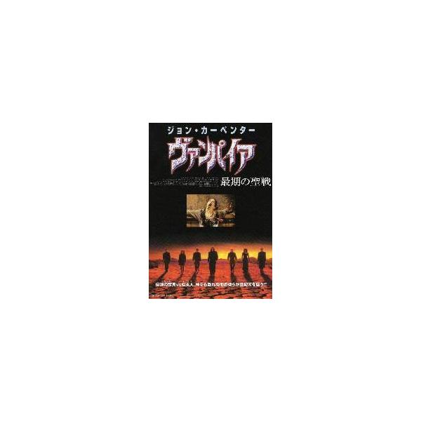 映画チラシ ヴァンパイア 最期の聖戦 ｊカーペンター監督 Buyee Buyee Japanese Proxy Service Buy From Japan Bot Online