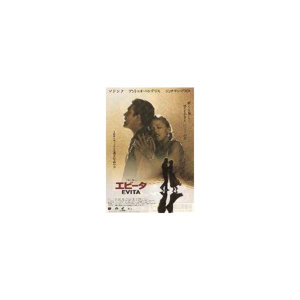 映画チラシ／エビータ （マドンナ）