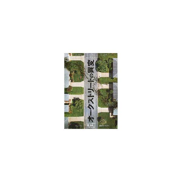 映画チラシ／ オークストリートの異変　（JJエイブラムス、Aハサウェイ）