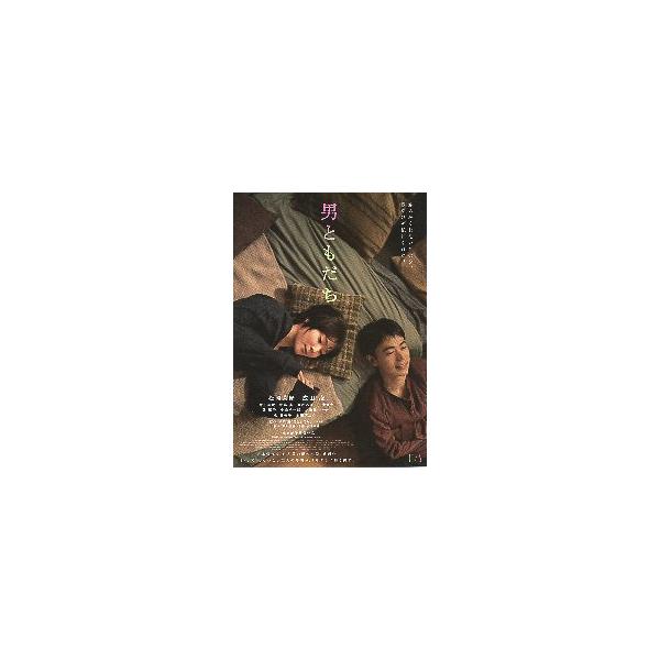 映画チラシ／ 男ともだち　（松岡茉優、成田凌）　B　2人アップ