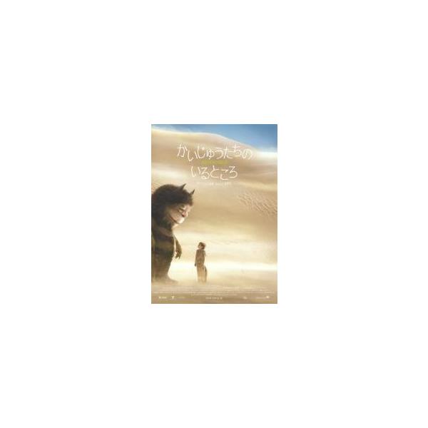 【非売品】かいじゅうたちのいるところ 映画/B2サイズ ポスター 劇場用 販促‼️ 非売品】かいじゅうたちのいるところ/B2サイズ ポスター 販促‼️