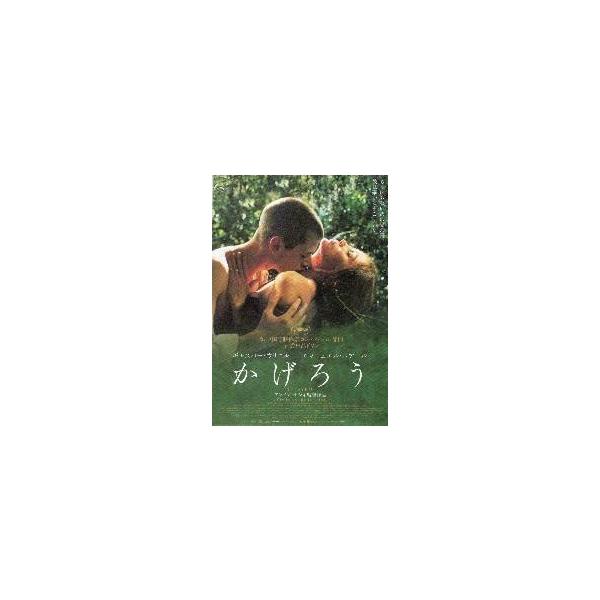 映画チラシ／かげろう （Ｅべアール） Ｂ ２人アップ