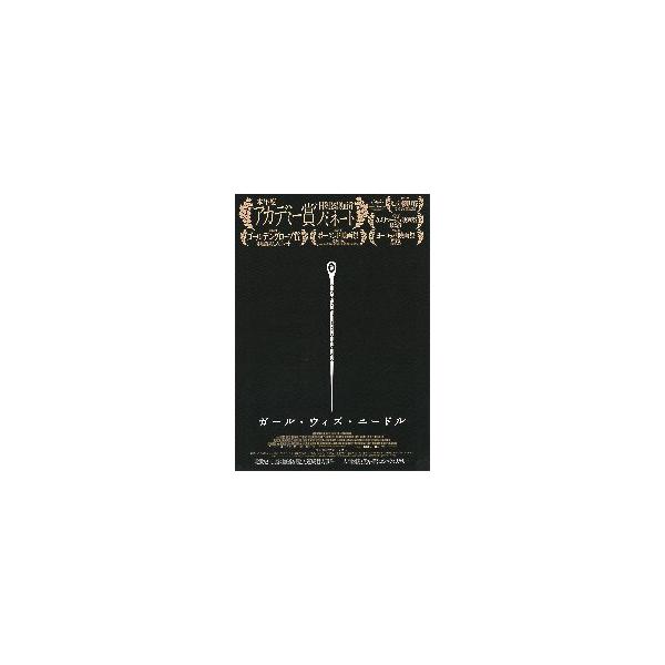 映画チラシ／ ガール・ウィズ・ニードル　（Mフォン・ホーン監督） 　A　針イラスト 　