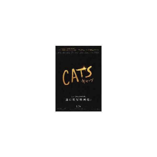 映画チラシ／CATS キャッツ（Jコーデン）A 黒地/黄タイトル
