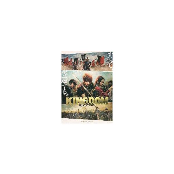 映画チラシ／キングダム　（山崎賢人、長澤まさみ）　Ａ　定型