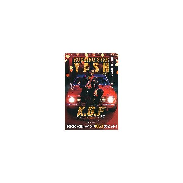 映画チラシ／ Ｋ.Ｇ.Ｆ　：CHAPTER1＆2　（ヤシュ）　　インド ＃KGF　＃YASH