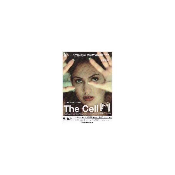 映画チラシ／ ザ・セル　（ターセム監督、Ｊロペス）
