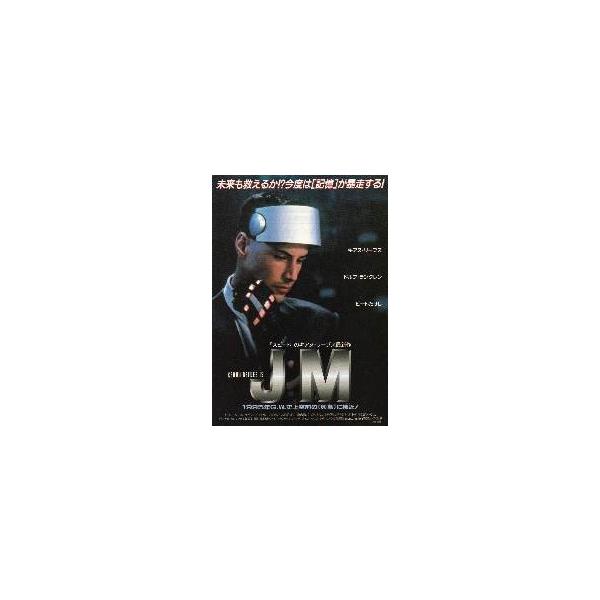 映画チラシ／ＪＭ （Ｋリーブス、ビートたけし）Ｂ １人アップ