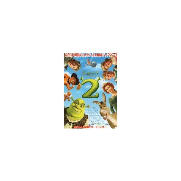 映画チラシ／シュレック２ Ｂ キャラクター多数