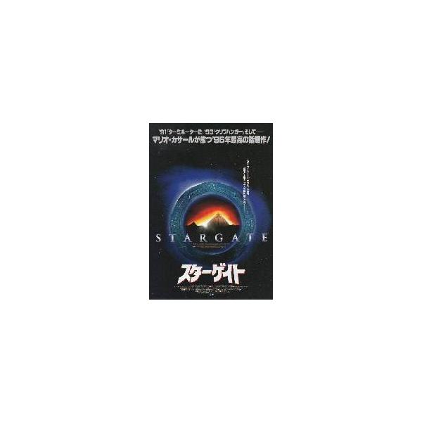 映画チラシ／スター・ゲイト Ｂ 円の中にピラミッド