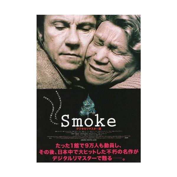 映画チラシ／ スモーク　デジタル・リマスター版　-16R-　（Ｈカイテル、Ｗハート）