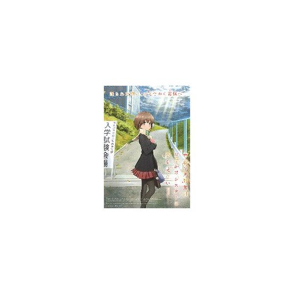 映画チラシ／ 青春ブタ野郎はおでかけシスターの夢を見ない