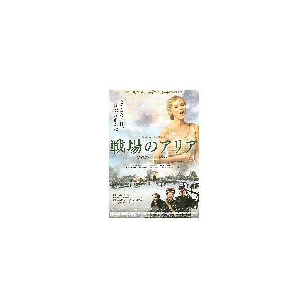 映画チラシ／ 戦場のアリア （Dクルーガー） A 水色、1人大