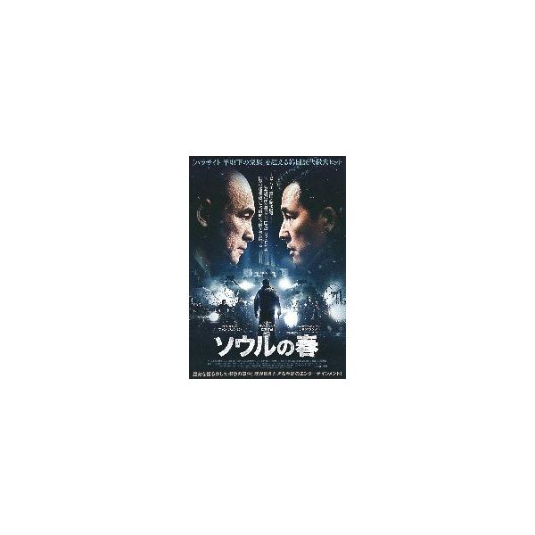 映画チラシ／ ソウルの春 （ファン・ジョンミン） 韓国
