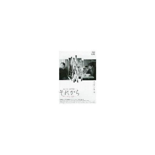 映画チラシ／それから （ホン・サンス監督） Ｂ 小版A5