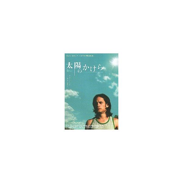 映画チラシ／ 太陽のかけら/失われた肌 （GGベルナル） 2折