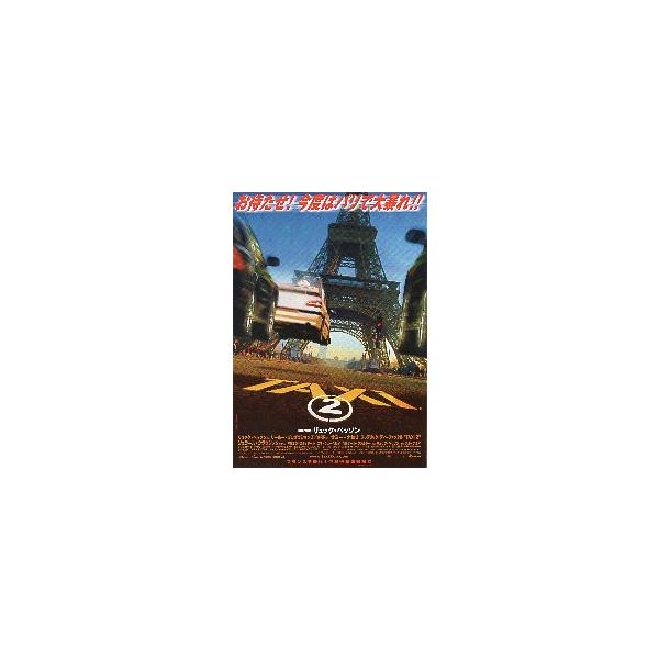 映画チラシ／ＴＡＸＩ２ タクシー２ （Ｌベッソン）