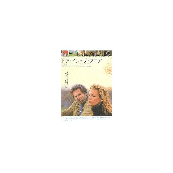 映画チラシ／ ドア・イン・ザ・フロア （Kベイシンガー） A 定型