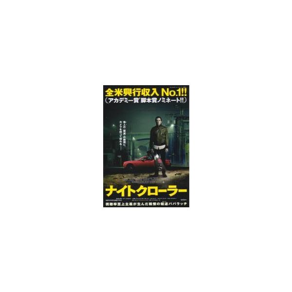 映画チラシ／ ナイトクローラー　（Ｊギレンホール）